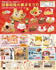 「もうすぐ2022年！ ハタダさんから迎春招福お菓子祭りのお知らせ！」