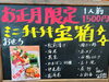 「無くなり次第終了！お正月チキチキ限定ミニお節（1月2日・3日、お一人様用）からあげ専門店『Tiki Tiki（チキチキ）』さん♪」