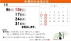 「【年末年始の営業のお知らせ】」