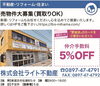 「あいゆい通信vol.7協賛店様を紹介します！」