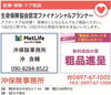 「あいゆい通信vol.7協賛店様を紹介します！」