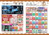 「2022年1月　KITイベントカレンダー」