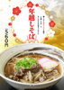 「今年も年越しそばと年明けうどんは、かめやのうどんで」