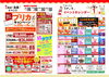 「2022年1月　伊予の湯治場　喜助の湯イベントカレンダー」
