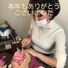 「♡本年もありがとうございました♡新年3日より♡」