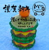 ハンバーガー鏡餅「2022年もハンバーガーを宜しくお願いします☺️」