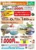 新春キャンペーン　1000円体験「謹賀新年・2022年【京都市南区・京都テルサ・ジム・プール・こども・駐車場完備」