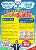 1月号瓦版おもて2022年「瓦版2022年1月号(第102号)」