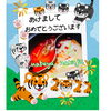 「お正月は休まず営業しています(*'▽'*)出雲駅前【鍋や中じい】」