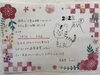 今年もよろしくお願いします「新年明けましておめでとうございます！【周りの方みんなを笑顔にしたい！京都市西京区洛西frere(フレール)】」