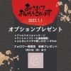オプションメニュープレゼント！「Instagramフォロワー様限定♡ 【宮崎・PARAFUSE.・脳洗浄・小顔・エイジングケア・巻き肩・宮崎よもぎ蒸し・温活・冷え・妊活・LIHI】」