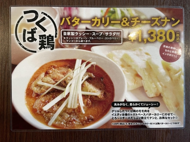 ※2023年1月18日現在の価格です「茨城の美味しいもの×本場インドカレー【水戸でスパイシーカレーならイエティカフェ】Ibaraki delicacies x Authentic Indian curry 【Yeti Cafe for spicy curry in Mito】.」