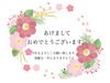 「新年｜桶谷式母乳育児相談室それいゆです☆船堀駅徒歩3分☆」