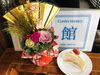 「謹賀新年・2022年」