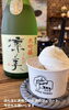 「美味しいお酒ジェラート✨✨」
