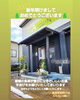 あけましておめでとうございます！「あけましておめでとうございます《西京区　大原野　上田とうふ 新年　初売り　福袋》」