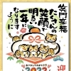 2022年、新年明けましておめでとうございます。笑顔で生きるお手伝い。妊婦整体・生活支援・腰痛・頭痛・疲労の予防ケア・コミュニケーション・数秘・心理学・メンタルケア・電気代・携帯代・生活費節約・増収入のお手伝い