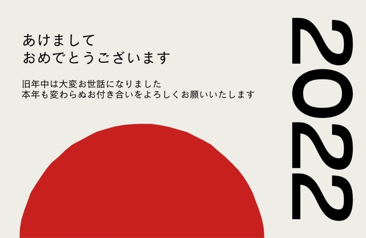 画像「新年明けましておめでとうございます！」