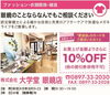 「あいゆい通信vol.7協賛店様を紹介します！」