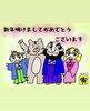「【明けましておめでとうございます】」