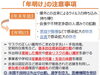 「【愛媛県】新型コロナウイルスの感染の確認（2022年1月4日公表分）に係る臨時記者会見」