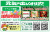 「1月のお知らせ！」