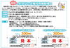 ボウリング場利用補助券》を利用しましょう‼ | 公益財団法人