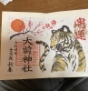 2022年皆で開運‼️「那須塩原市美容室 髪質改善トリートメント」