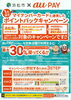 「年末年始の汚れを落とすなら今がチャンス！【静岡県浜松市のグルメ・ショップ・レジャー・イベント・観光情報をお届け】」