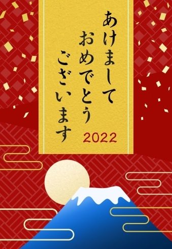 「年始のごあいさつ」