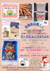 爪ケア以外はご予約不要ですが、各ブース数量限定です「☆今年初のイベント出店☆」