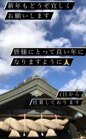 今年も宜しくお願いします「新年も宜しくお願いします|出雲市姫原のメガネ21出雲店」