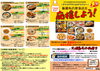 「【事業拡充！】テイクアウト＆デリバリーで「飯豊町の飲食店を応援しよう❕」」