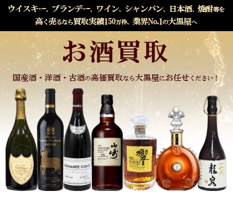 お酒まとめ売り、ワイン、日本酒、ウイスキー - tracemed.com.br