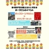 「1/8はポップコーンマルシェ＆手作りマーケットに出店します！」