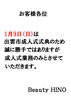 「ご予約について」