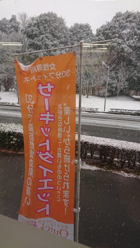 雪です「雪だけど通常営業!(フィットネス、ダイエット、健康、美容)」