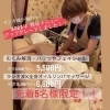 「冷え・肩こり緩和させたい！頑固なむくみ！」