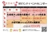 「２０２２年初☆彡ランチイベントのお知らせ！」