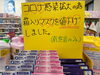 値下げしました「マスクを値下げしました！」