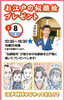 ８日「似顔絵プレゼント」「いよいよ明日から「住まいの初夢フェア」始まります！！【茂原ショッピングプラザアスモの隣りにある外房エリア唯一の総合住宅展示場】」