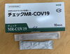 「抗原検査キット入荷しました」