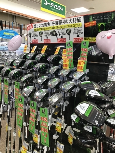 「人気クラブが大幅値下げ！？」