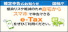 「2/16から確定申告期間が始まります！」