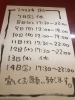7日から14日までの予定「まるひで【今週の予定】ラーメン」