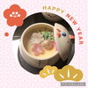 「美味しいお正月♪」