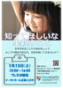 フレスポ稲毛「フレスポ稲毛　子どもが家庭で育つ機会を　千葉事務所　都賀駅徒歩５分」