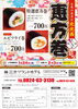 「特選恵方巻・エビフライ巻を販売致します！」