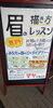 眉の描き方お気軽に相談下さい。「“いつか聞いてみたかった眉の描き方”や“毎年迷う美容液や日焼け止めのつける順番”など美容に関する素朴な疑問？お気軽におたずね下さいませ。かながわPayのポイント貯めるのも1月3１日(月)迄。洋光台駅下車すぐの資生堂化粧品専門店マヤ化粧品店」