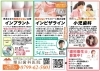 「医療法人社団　志筑　粟田歯科医院」